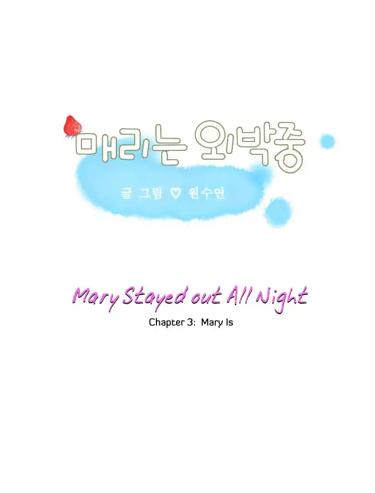 Mary Stayed Out All Night Chapter 3 2